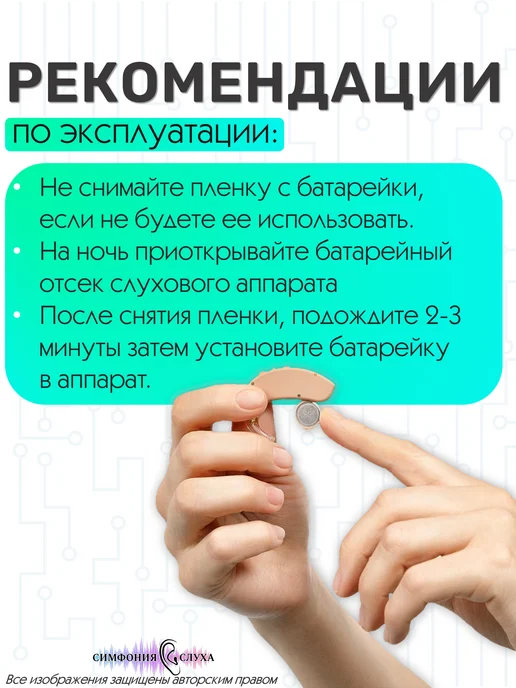 Симфония Слуха Батарейки для слуховых аппаратов POWER ONE тип 10, 6 шт, фото 2