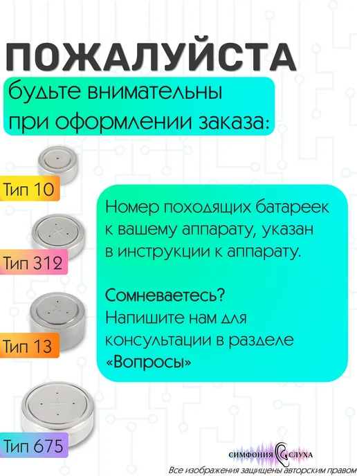 Симфония Слуха Батарейки для слуховых аппаратов POWER ONE тип 13, 6 шт, фото 4