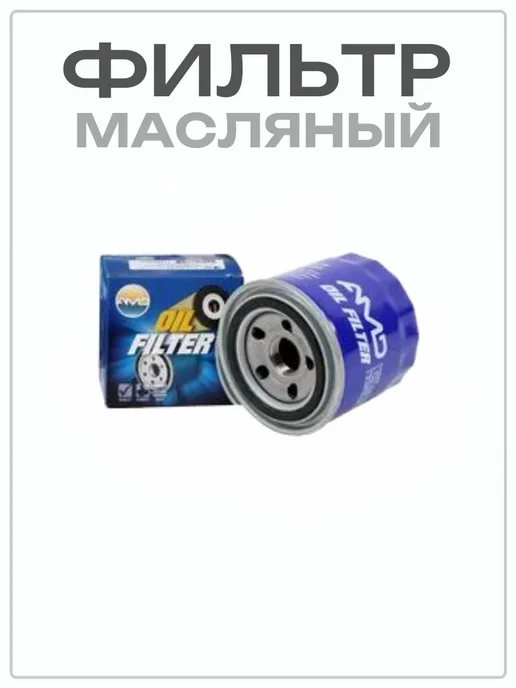 Комплект ТО для Kia Sportage, Hyundai Tucson, 4 л, фото 2
