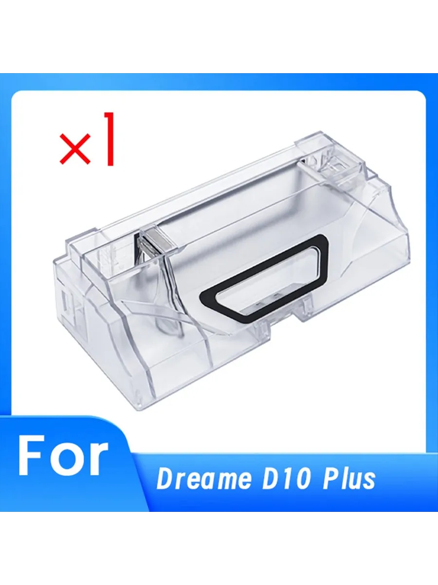 Аксессуар пылесборник для робота-пылесоса Dreame D10 Plus