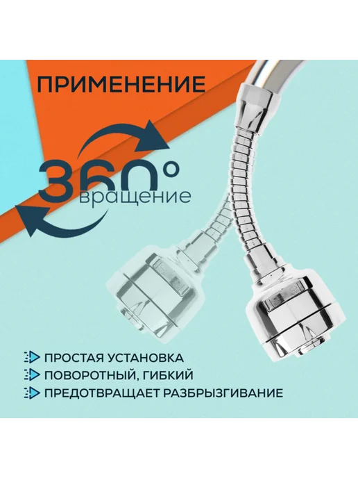 ZEIN Повортный аэратор с регулировкой потока, хромированный, вариант, фото 2