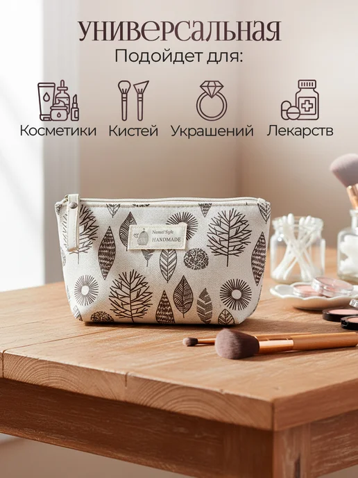 MIREDEN Косметичка маленькая тканевая, белый, фото 4