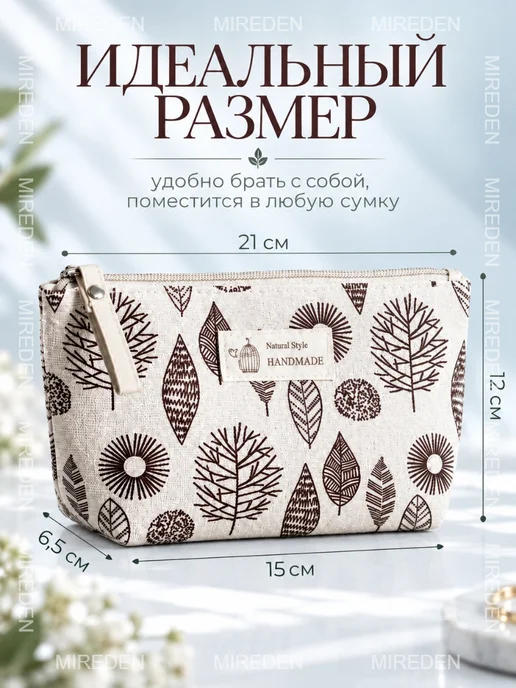 MIREDEN Косметичка маленькая тканевая, белый, фото 5