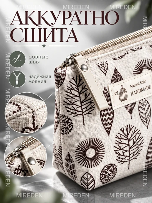 MIREDEN Косметичка маленькая тканевая, белый, фото 6