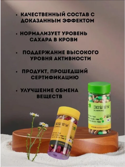 Капсулы День и Ночь, вариант, фото 5