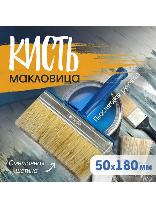 Профессиональная кисть для окраски больших поверхностей, вариант, фото 3