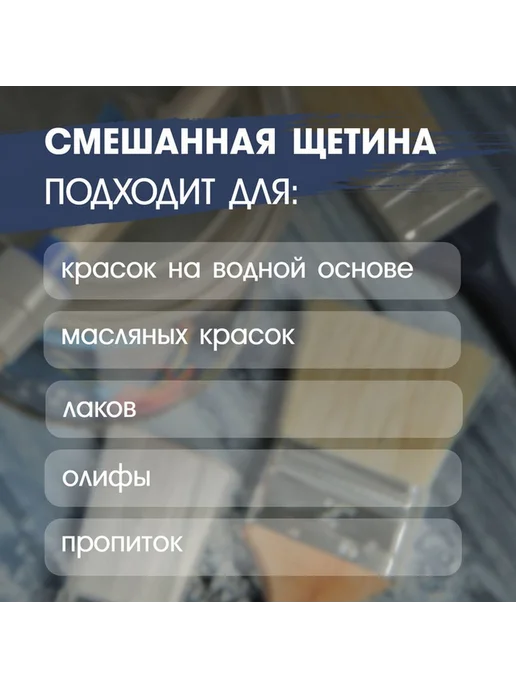 Профессиональная кисть для окраски больших поверхностей, вариант, фото 4