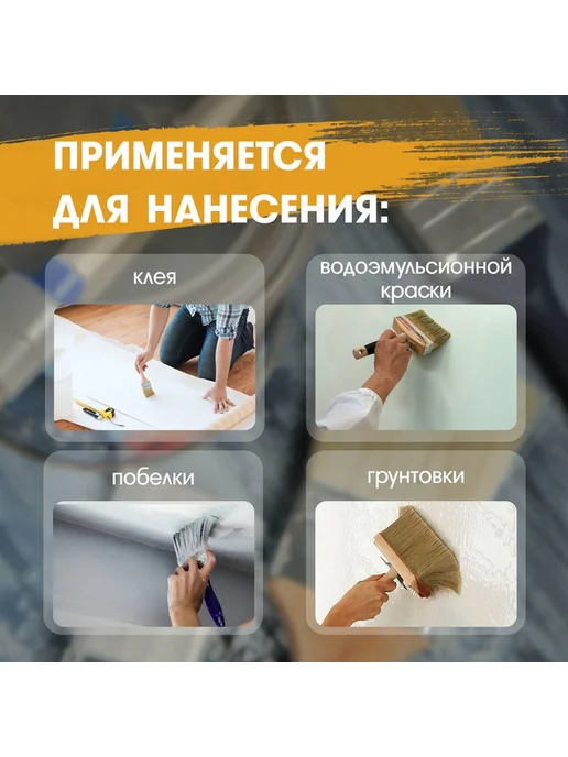 Профессиональная кисть для окраски больших поверхностей, вариант, фото 7