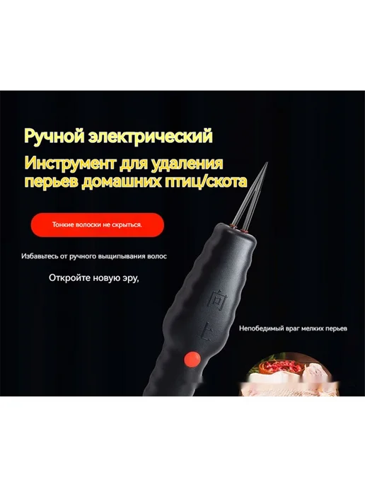 Электрическая машина для ощипывания птицы, черный, фото 3