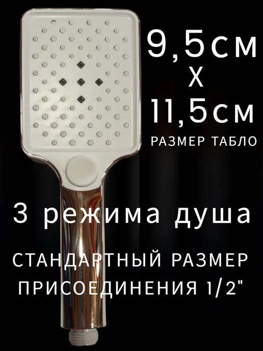 Ватерлиния Лейка для душа с шлангом 1,5 метра, 1,5 м, фото 2