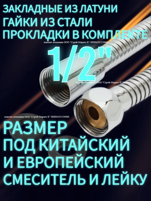 Ватерлиния Лейка для душа с шлангом 1,5 метра, 1,5 м, фото 4