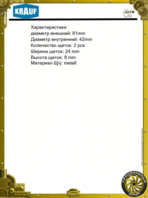 KRAUF Щеткодержатель стартера JOHN DEERE 225C 99, вариант, фото 2
