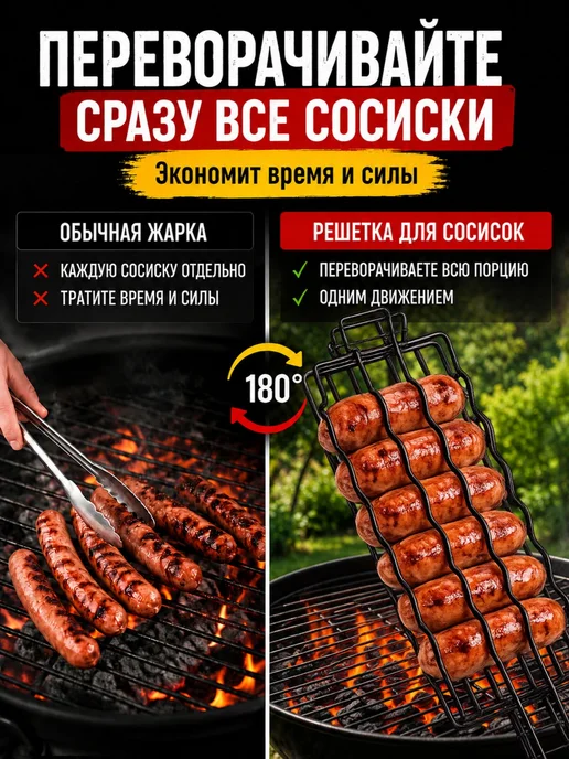 MALLBAR LAND Решетка гриль для мангала для сосисок и овощей, вариант, фото 2