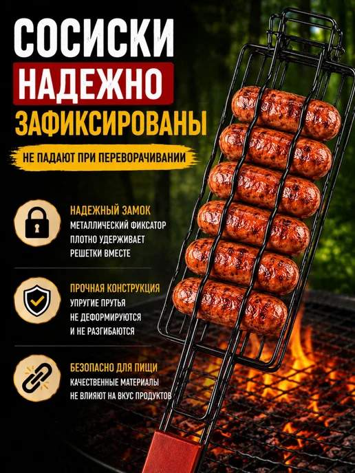 MALLBAR LAND Решетка гриль для мангала для сосисок и овощей, вариант, фото 4
