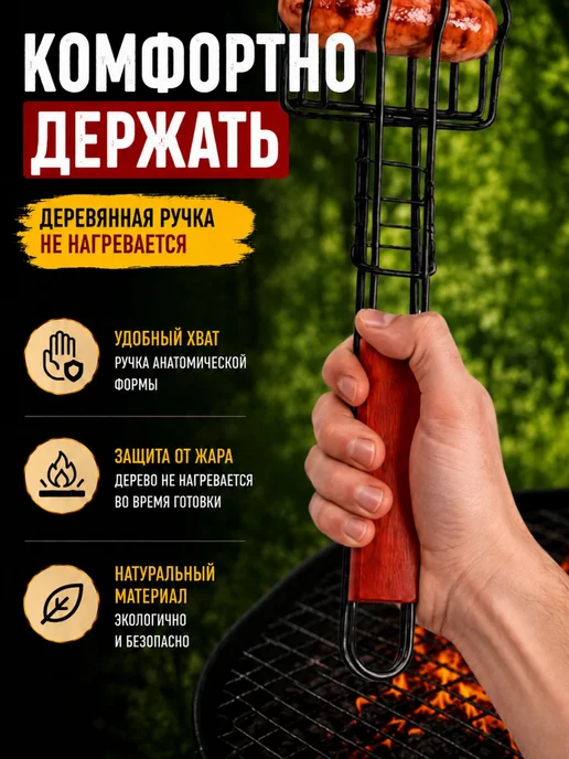MALLBAR LAND Решетка гриль для мангала для сосисок и овощей, вариант, фото 6