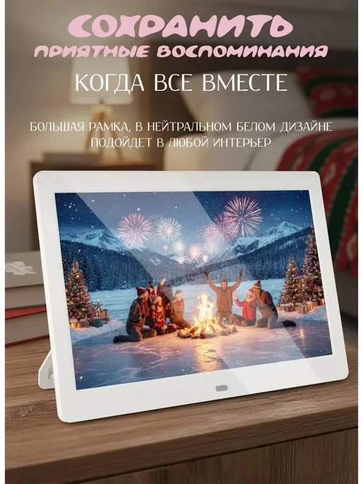 Цифровая фоторамка большая с флешкой и пультом, вариант, фото 2