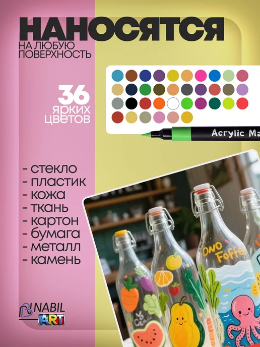 NB Nabil Маркеры акриловые кисти набор 36 цветов, 36 цв., фото 2