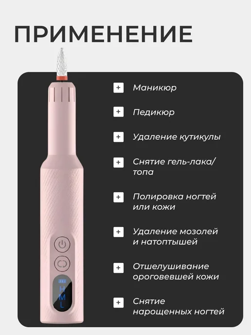 Аппарат для маникюра и педикюра машинка профессиональный, розовый, фото 3