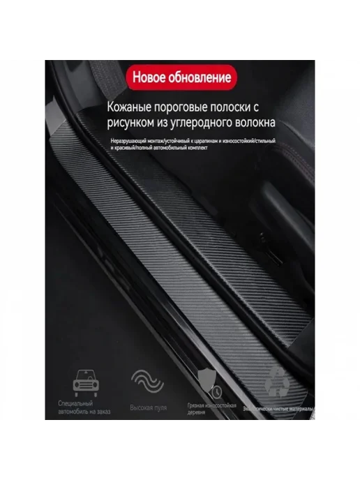 накладки на пороги Belgee X50 Джили кулрей 10 шт Накладки н, 10 шт, фото 2