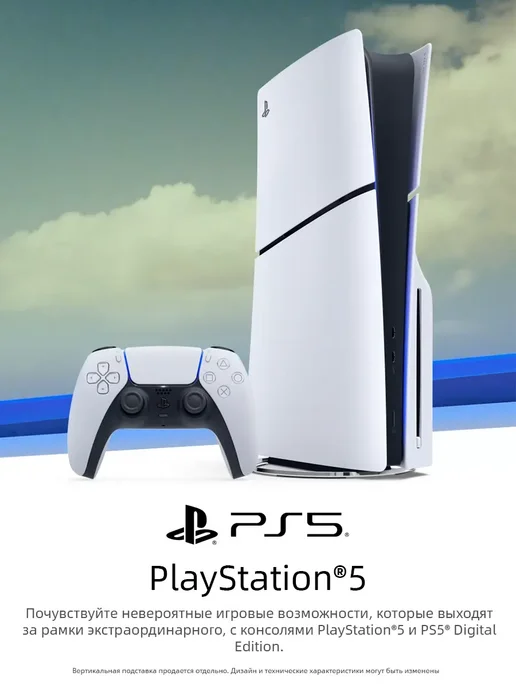 SONY Игровая консоль PlayStation 5 PS5 Slim 825ГБ Digital Edition, 825 ГБ, фото 4