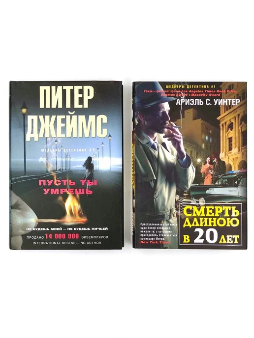 Звезды мирового детектива триллера Комплект из 5 книг №8, вариант, фото 4