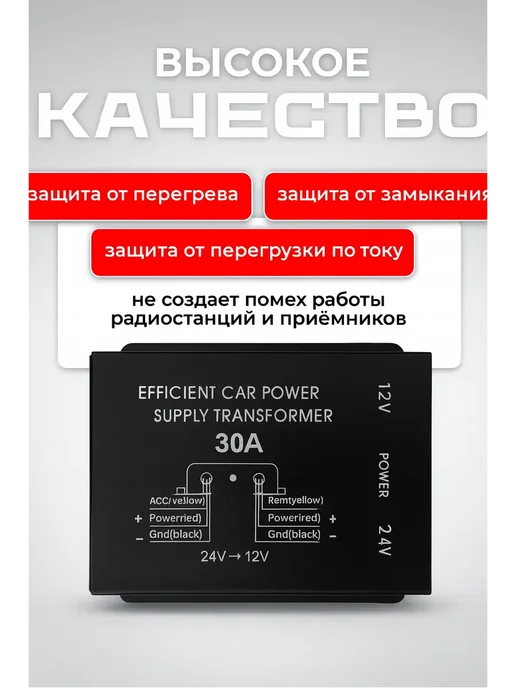 Инвертор автомобильный 24 в 12 30 А, вариант, фото 7