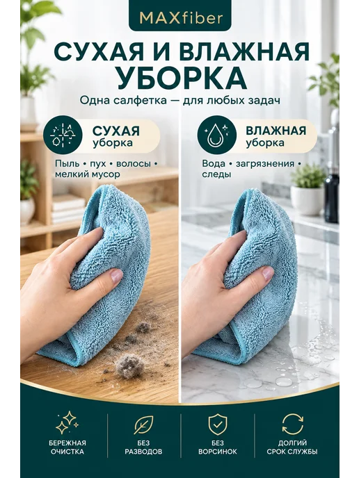 MAXfiber Тряпка для пыли микрофибра антибактериальная, голубой, фото 2