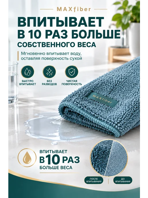 MAXfiber Тряпка для пыли микрофибра антибактериальная, голубой, фото 3