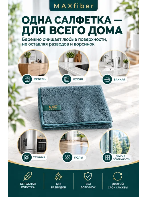 MAXfiber Тряпка для пыли микрофибра антибактериальная, голубой, фото 5