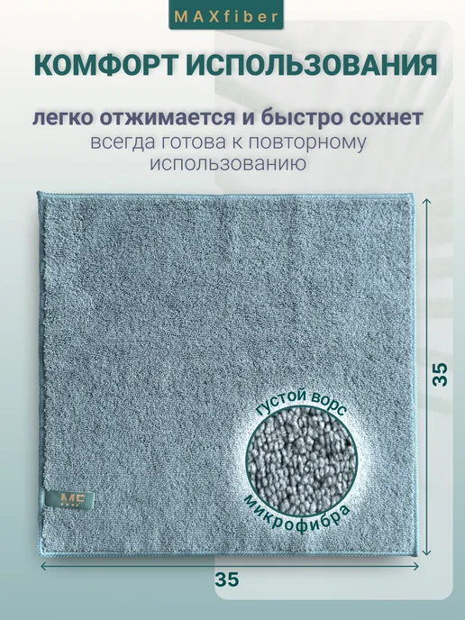 MAXfiber Тряпка для пыли микрофибра антибактериальная, голубой, фото 7