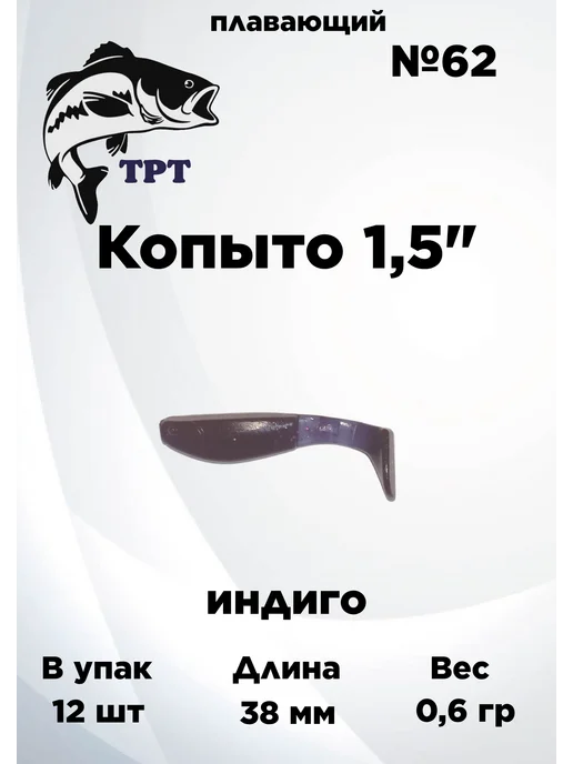ТРТ Силиконовые приманки, фиолетовый