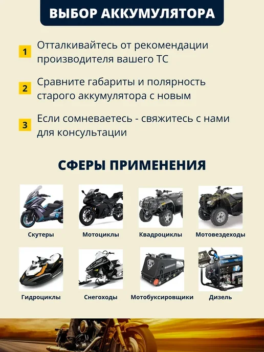 ZUBR Аккумулятор для мотоцикла KTM 12в 4ач, вариант, фото 8