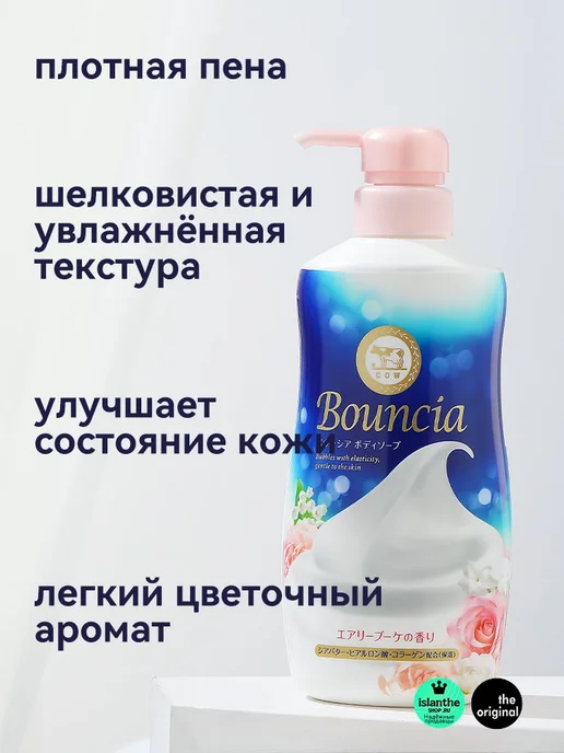 COW Гель для душа натуральные компоненты уход, вариант, фото 2