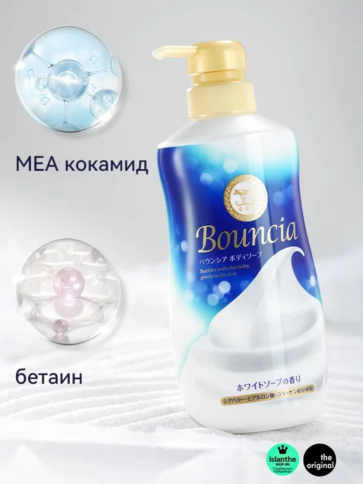 COW Гель для душа натуральные компоненты уход, вариант, фото 3