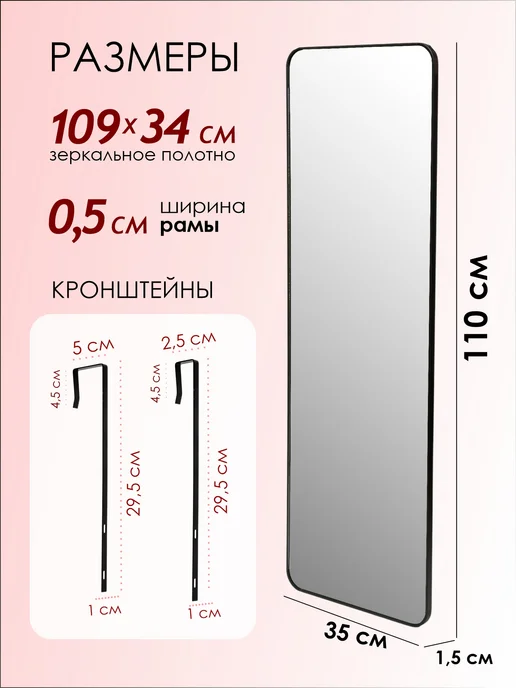 Зеркало навесное в полный рост на дверь, стену и шкаф, черный, фото 2