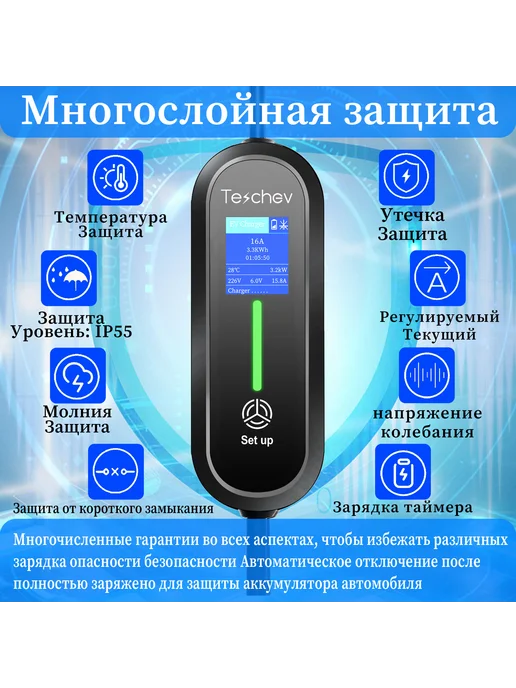 Teschev Зарядное устройство GBT 220в 3.5кВт 5м с сумкой, вариант, фото 2