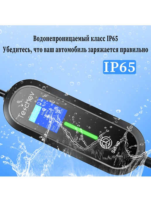 Teschev Зарядное устройство GBT 220в 3.5кВт 5м с сумкой, вариант, фото 5