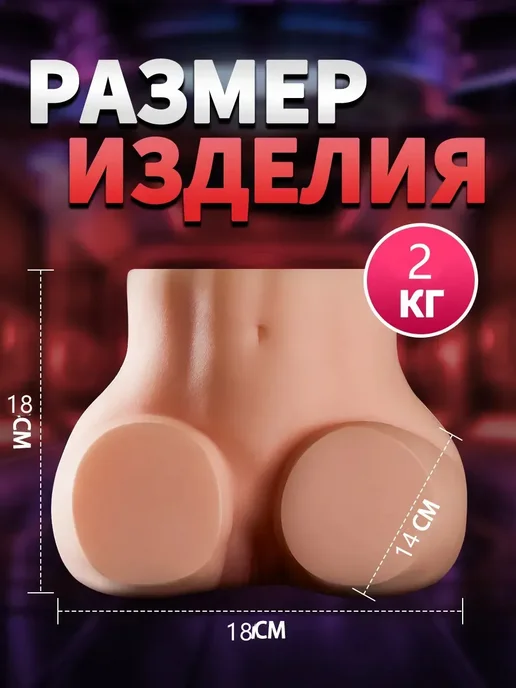 Секс игрушка 18+ дрочилка компактный портативный 2 кг, 2 кг, фото 3
