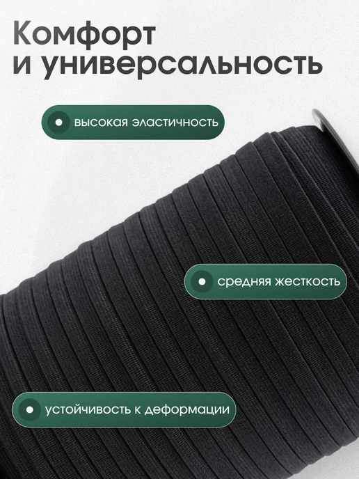 ФЕЛИтеКС Резинка вязаная 10 мм черная 150 метров, 150 м, фото 2