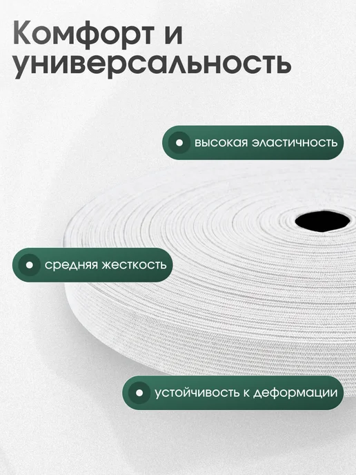 ФЕЛИтеКС Резинка вязаная 10 мм белая 150 метров, 200 м, фото 2