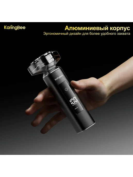 KaringBee Электробритва KB-5808,4 в 1, 4 насадки, черный, фото 2