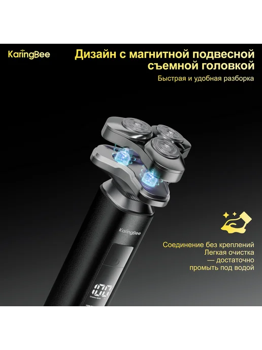 KaringBee Электробритва KB-5808,4 в 1, 4 насадки, черный, фото 3