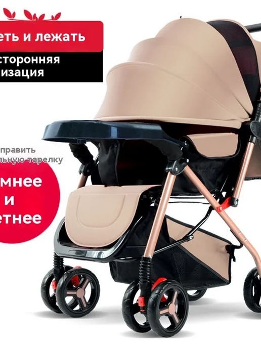 Высокий пейзаж детская тележка, вариант, фото 2