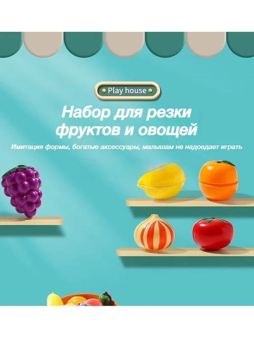 13PCS Детский набор Нарезайка фрукты-овощи, развивающий, 13 шт, фото 2
