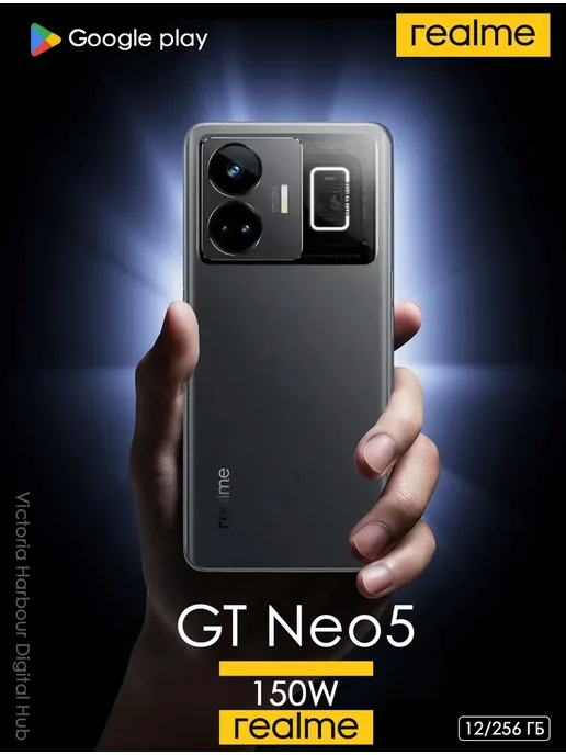 Смартфон realme Gt Neo5150w 12/256 ГБ, черный