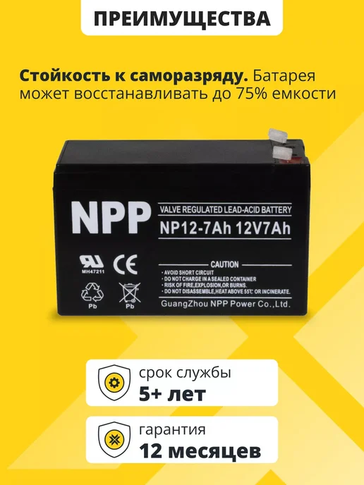 NPP Аккумулятор 12v 7Ah AGM F2 T2 на ибп, эхолот, электропастух, вариант, фото 2
