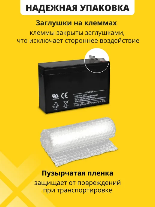 NPP Аккумулятор для ибп 12v 4.5Ah F2 T2 детской машины, эхолота, вариант, фото 7