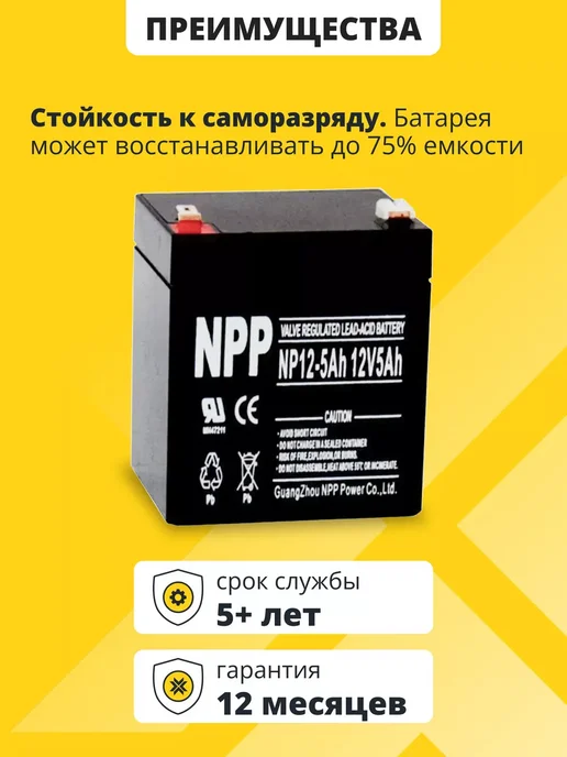 NPP Аккумулятор для ибп 12v 5Ah F2 T2 весов, эхолотов, машинок, вариант, фото 2