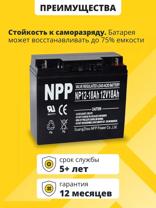 NPP Аккумулятор для ибп 12v 18Ah M5 AGM на компьютер, генератор, вариант, фото 2