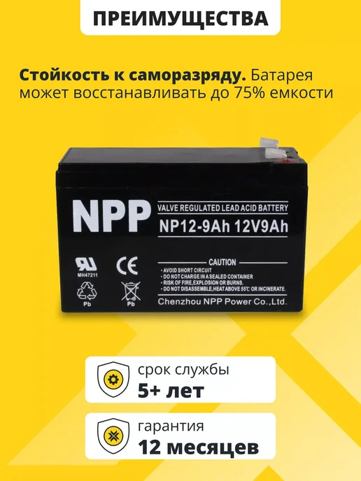 NPP Аккумулятор для ибп 12v 9 Ah F2 T2 на бесперебойник для дома, вариант, фото 2